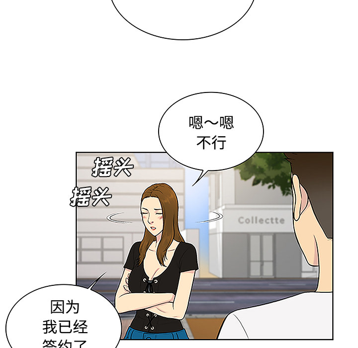 [Manhwa] A man surrounded by a goddess Plot, big breasts#[88P]-38