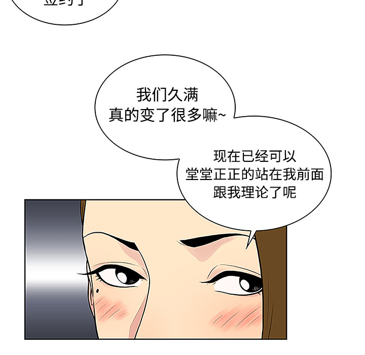 [Manhwa] A man surrounded by a goddess Plot, big breasts#[88P]-39