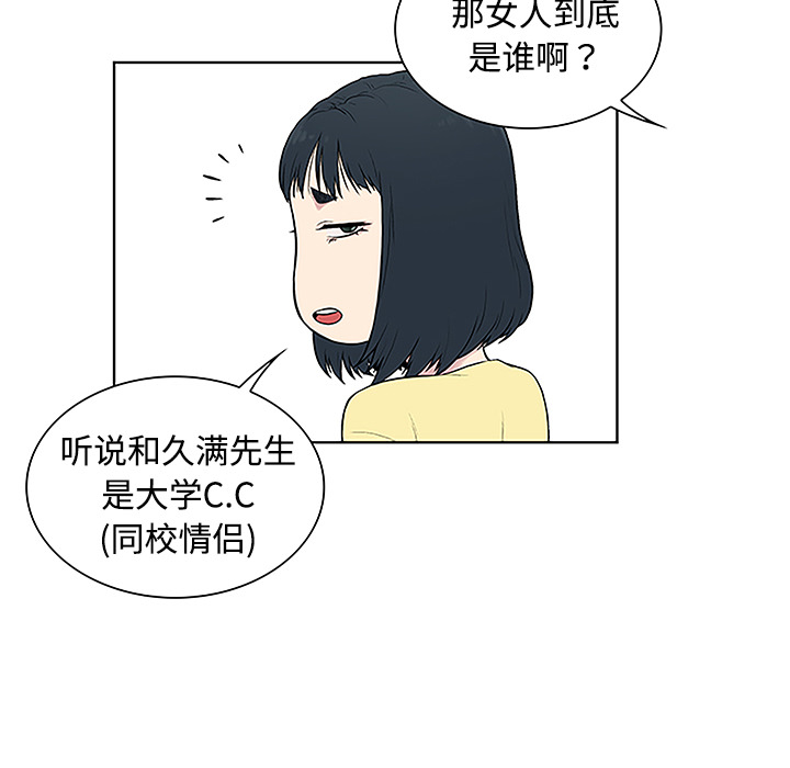 [Manhwa] A man surrounded by a goddess Plot, big breasts#[88P]-52