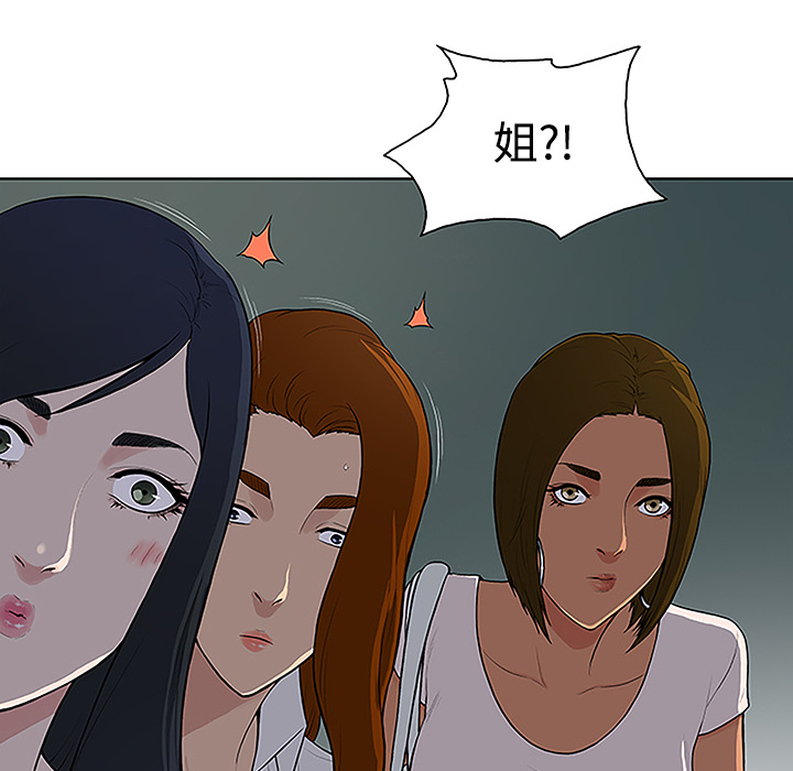 [Manhwa] A man surrounded by a goddess Plot, big breasts#[88P]-53
