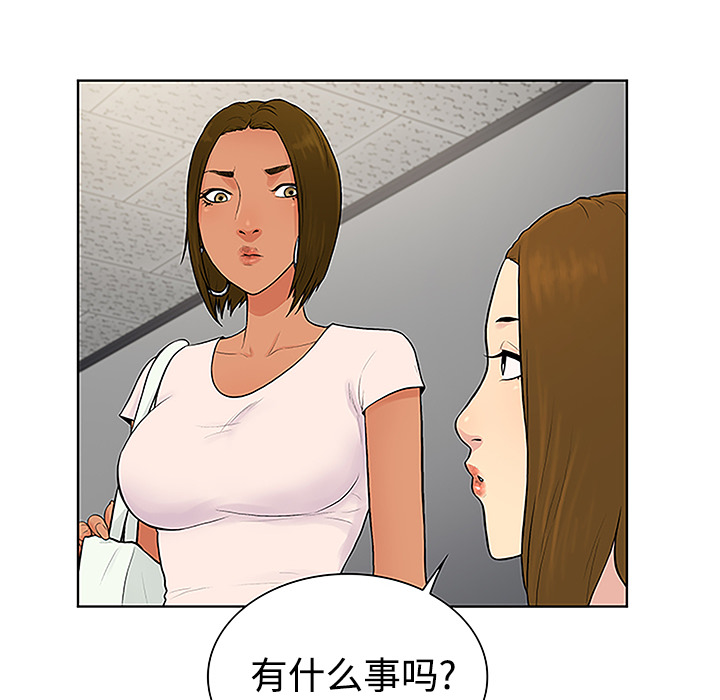 [Manhwa] A man surrounded by a goddess Plot, big breasts#[88P]-62