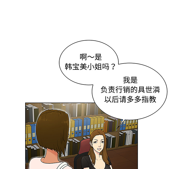 [Manhwa] A man surrounded by a goddess Plot, big breasts#[88P]-64