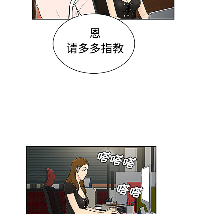 [Manhwa] A man surrounded by a goddess Plot, big breasts#[88P]-65