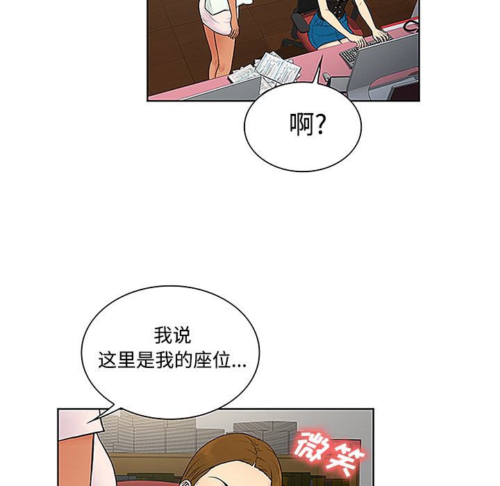 [Manhwa] A man surrounded by a goddess Plot, big breasts#[88P]-67