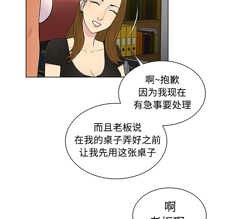 [Manhwa] A man surrounded by a goddess Plot, big breasts#[88P]-68