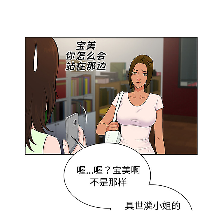 [Manhwa] A man surrounded by a goddess Plot, big breasts#[88P]-75