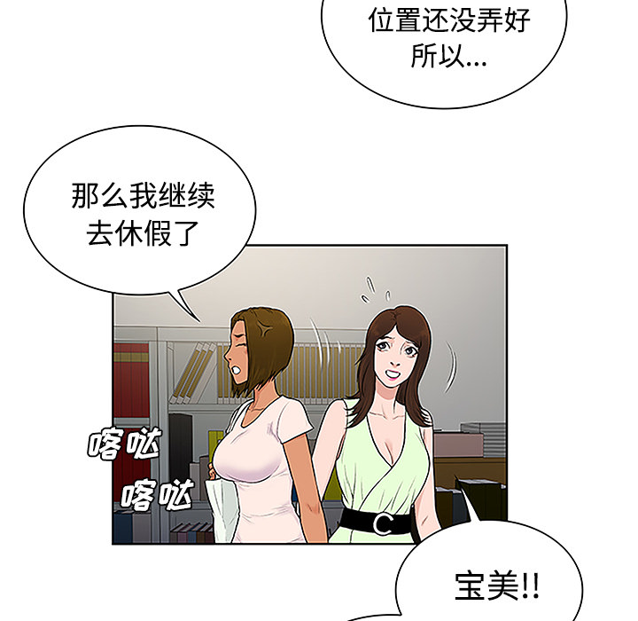 [Manhwa] A man surrounded by a goddess Plot, big breasts#[88P]-76