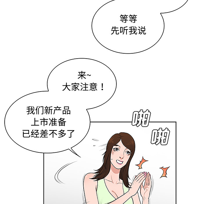 [Manhwa] A man surrounded by a goddess Plot, big breasts#[88P]-77