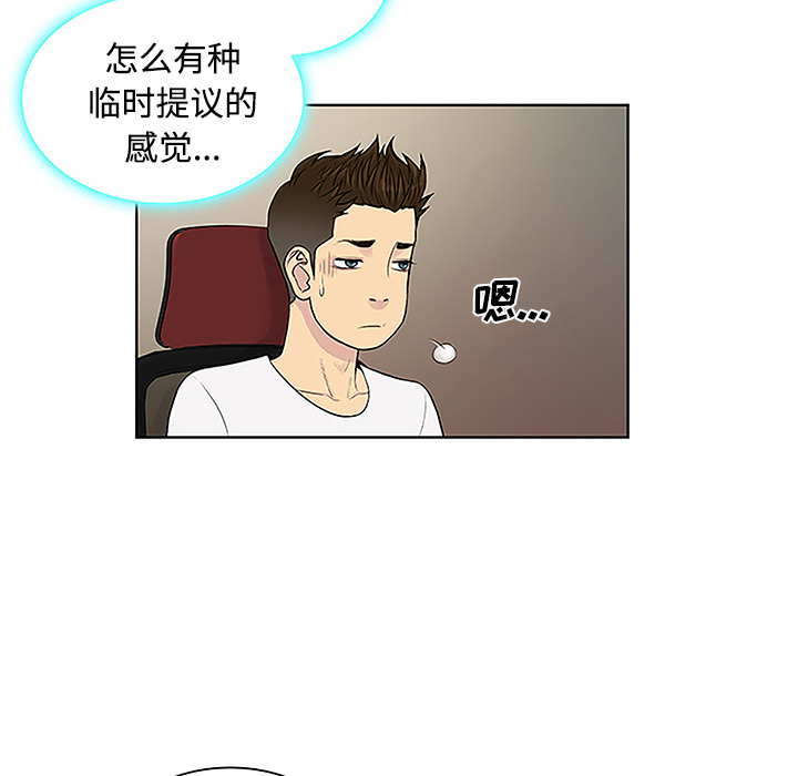 [Manhwa] A man surrounded by a goddess Plot, big breasts#[88P]-79