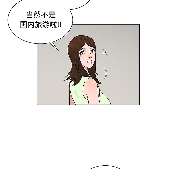 [Manhwa] A man surrounded by a goddess Plot, big breasts#[88P]-81