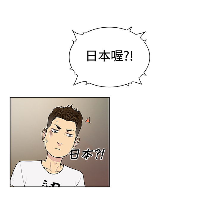 [Manhwa] A man surrounded by a goddess Plot, big breasts#[88P]-84