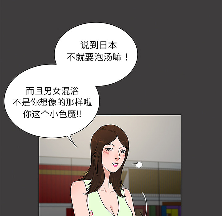 [Manhwa] A man surrounded by a goddess Plot, big breasts#[91P]-18
