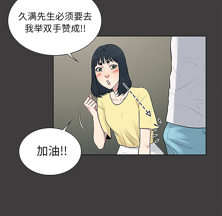 [Manhwa] A man surrounded by a goddess Plot, big breasts#[91P]-22