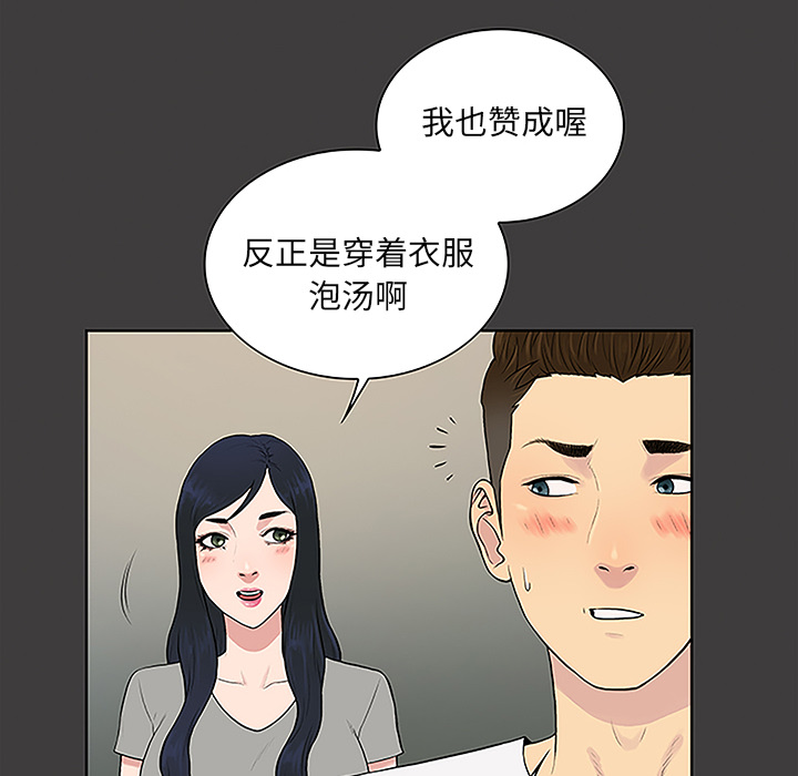 [Manhwa] A man surrounded by a goddess Plot, big breasts#[91P]-24