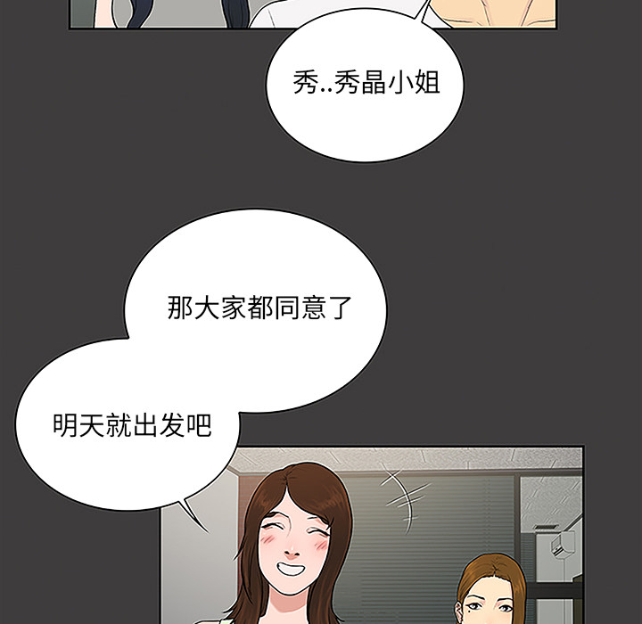 [Manhwa] A man surrounded by a goddess Plot, big breasts#[91P]-25