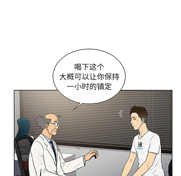 [Manhwa] A man surrounded by a goddess Plot, big breasts#[91P]-33