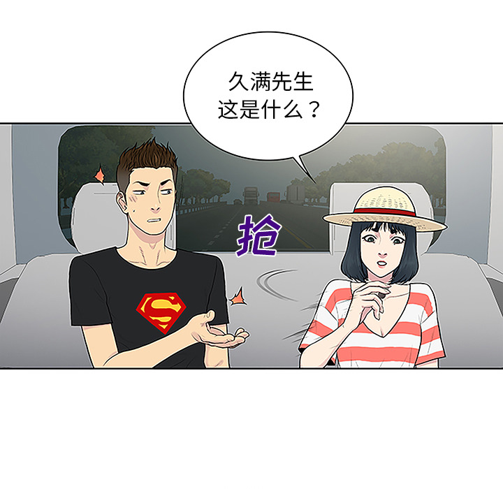 [Manhwa] A man surrounded by a goddess Plot, big breasts#[91P]-46