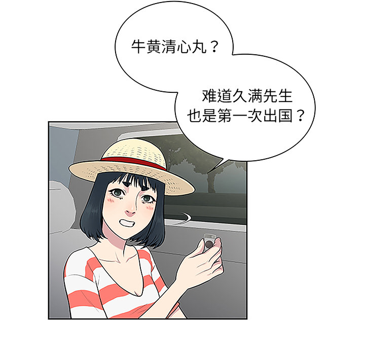 [Manhwa] A man surrounded by a goddess Plot, big breasts#[91P]-47