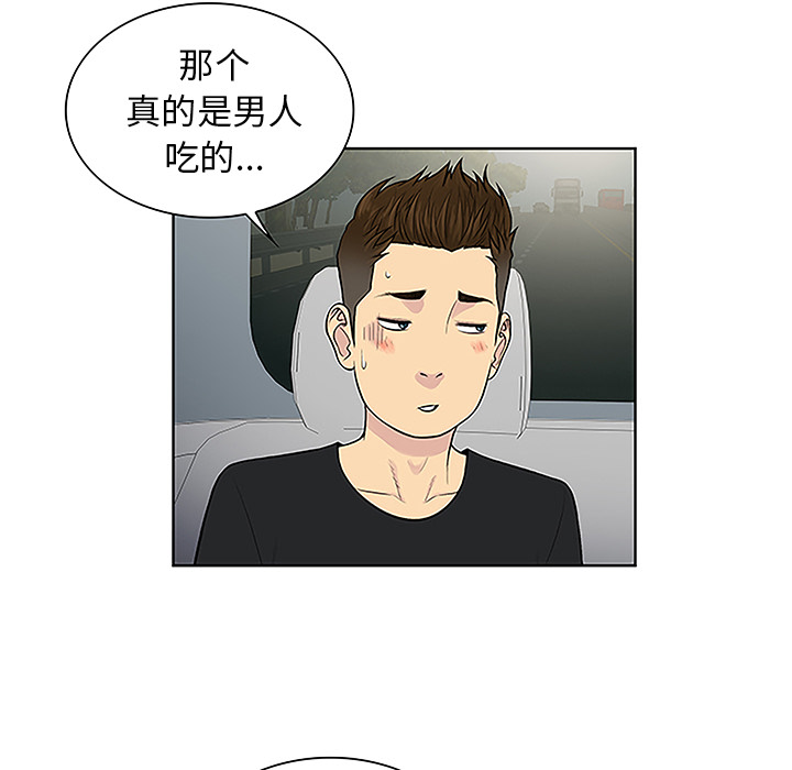 [Manhwa] A man surrounded by a goddess Plot, big breasts#[91P]-55