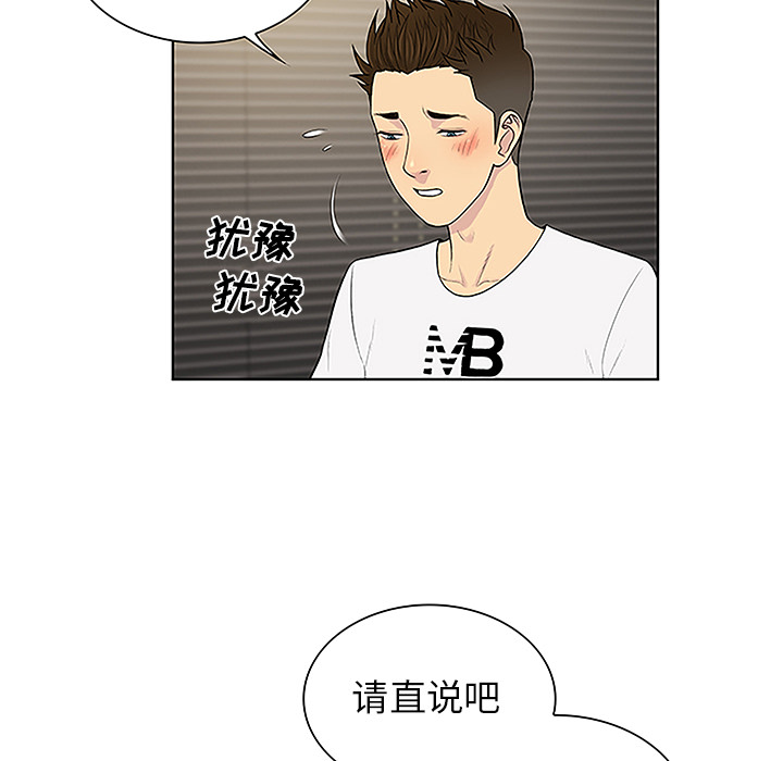 [Manhwa] A man surrounded by a goddess Plot, big breasts#[91P]-6