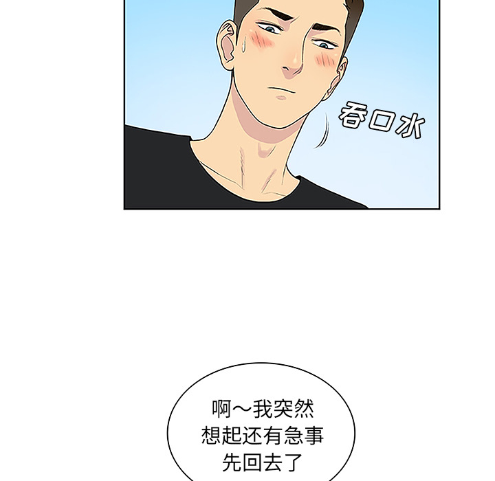 [Manhwa] A man surrounded by a goddess Plot, big breasts#[91P]-75