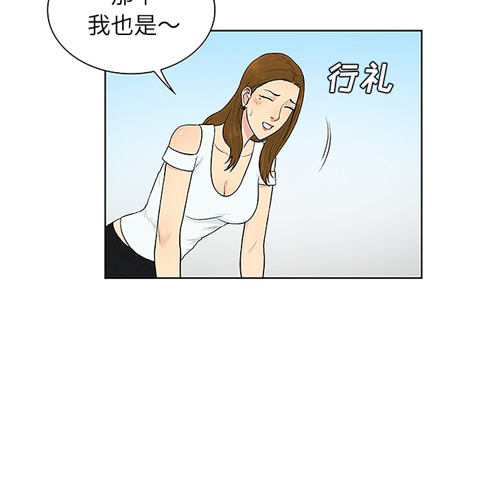 [Manhwa] A man surrounded by a goddess Plot, big breasts#[91P]-77