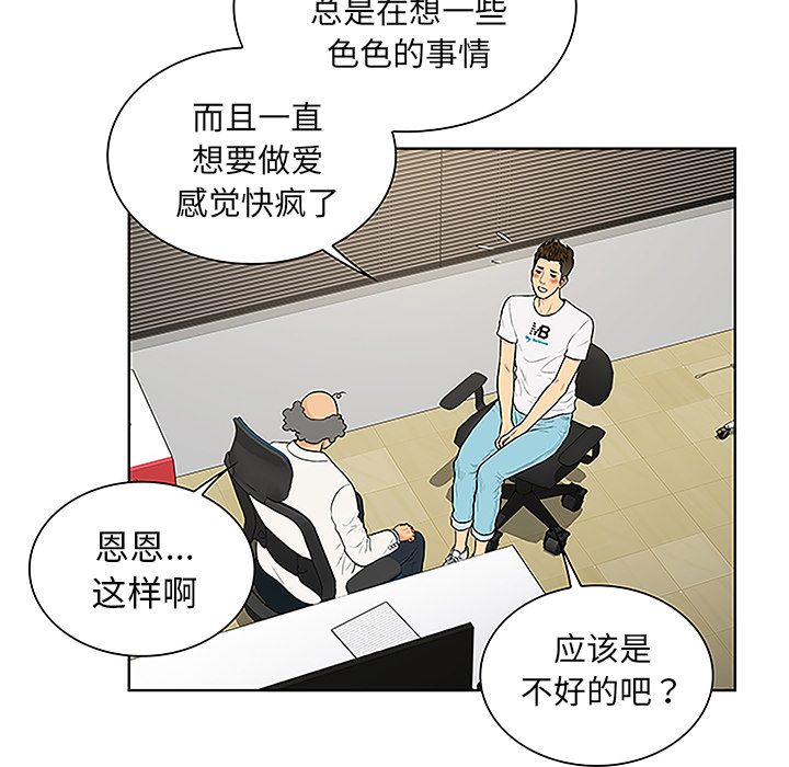 [Manhwa] A man surrounded by a goddess Plot, big breasts#[91P]-8