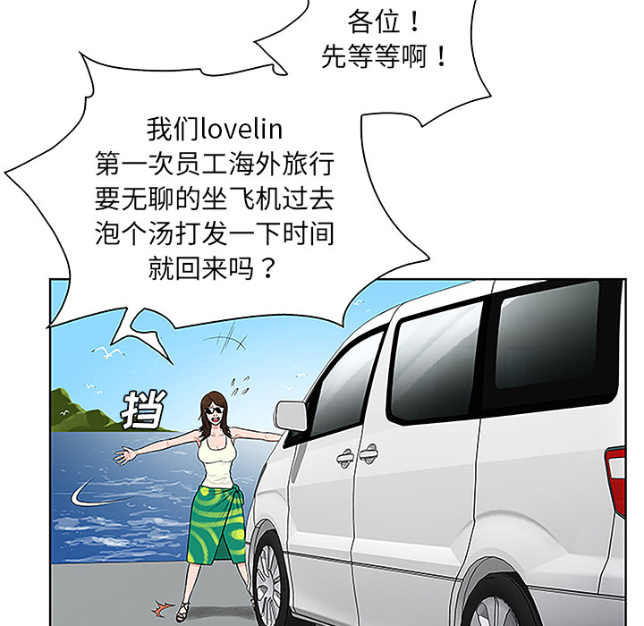 [Manhwa] A man surrounded by a goddess Plot, big breasts#[91P]-81