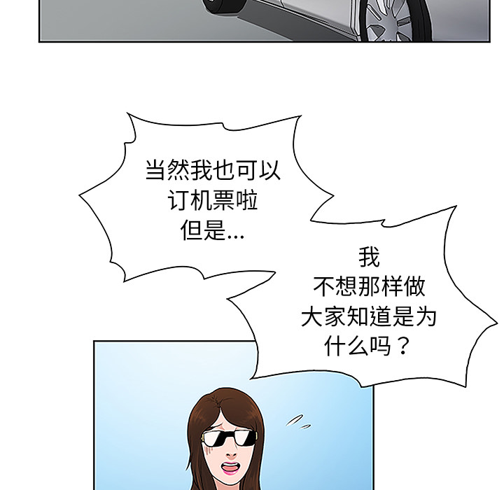 [Manhwa] A man surrounded by a goddess Plot, big breasts#[91P]-82