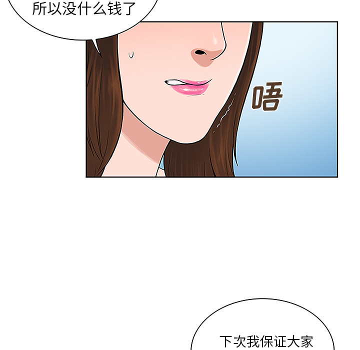 [Manhwa] A man surrounded by a goddess Plot, big breasts#[91P]-85