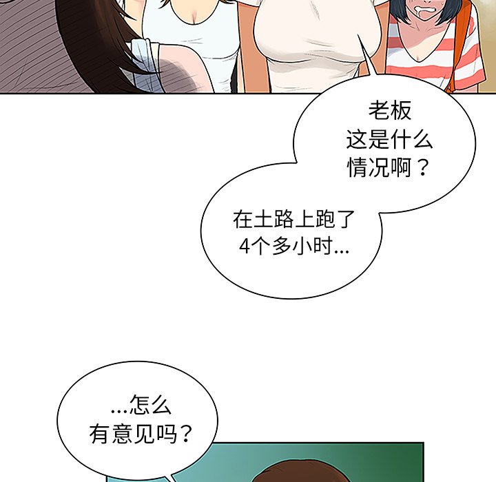 [Manhwa] A man surrounded by a goddess Plot, big breasts#[90P]-15