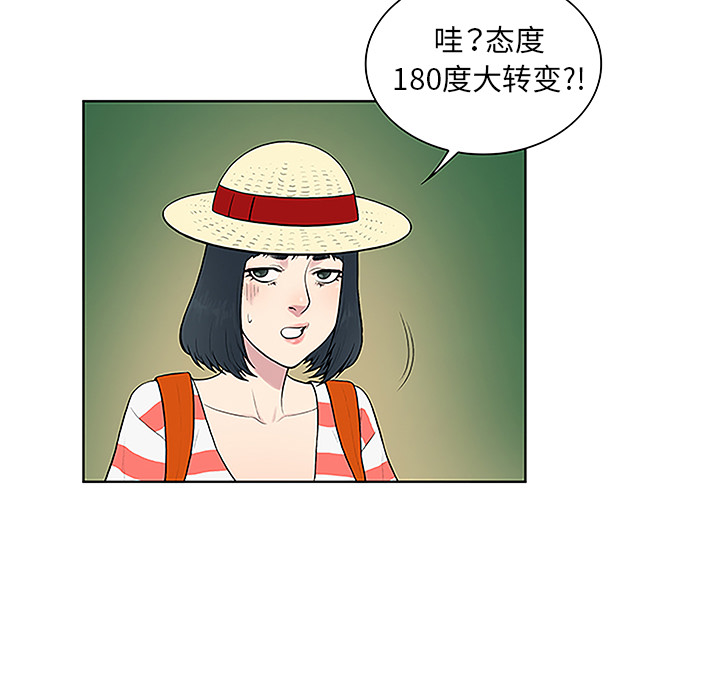 [Manhwa] A man surrounded by a goddess Plot, big breasts#[90P]-17