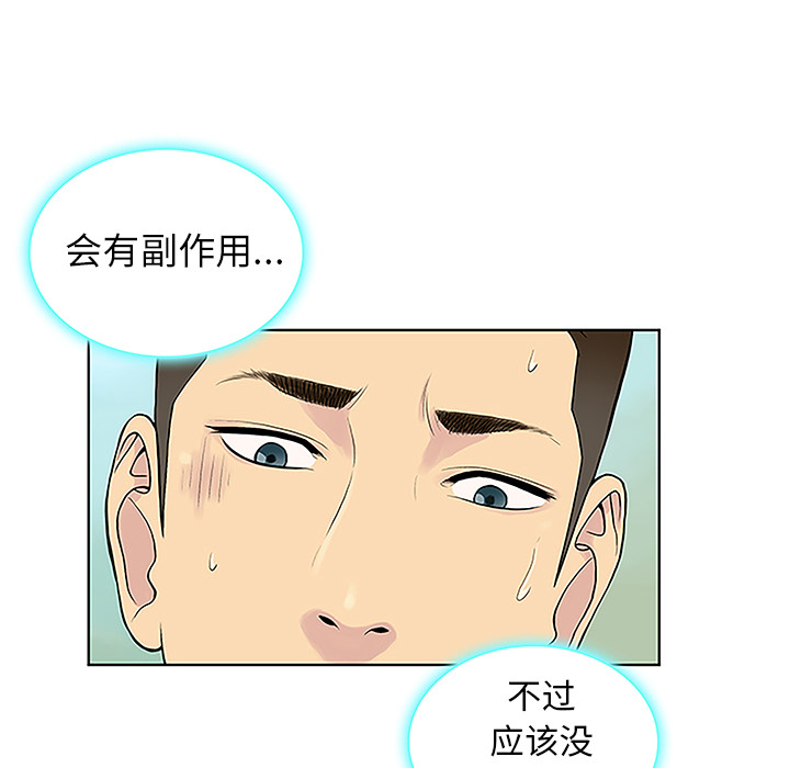 [Manhwa] A man surrounded by a goddess Plot, big breasts#[90P]-38