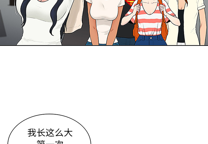 [Manhwa] A man surrounded by a goddess Plot, big breasts#[90P]-4