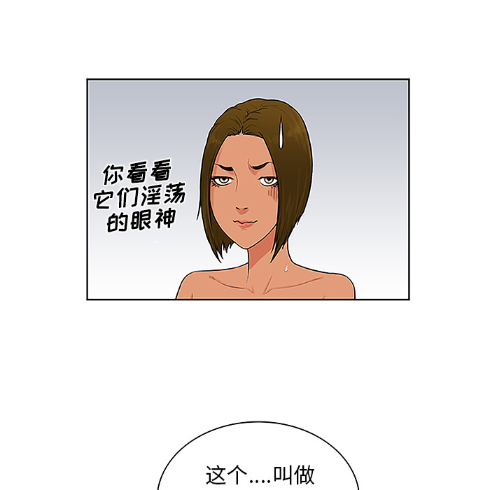 [Manhwa] A man surrounded by a goddess Plot, big breasts#[90P]-46
