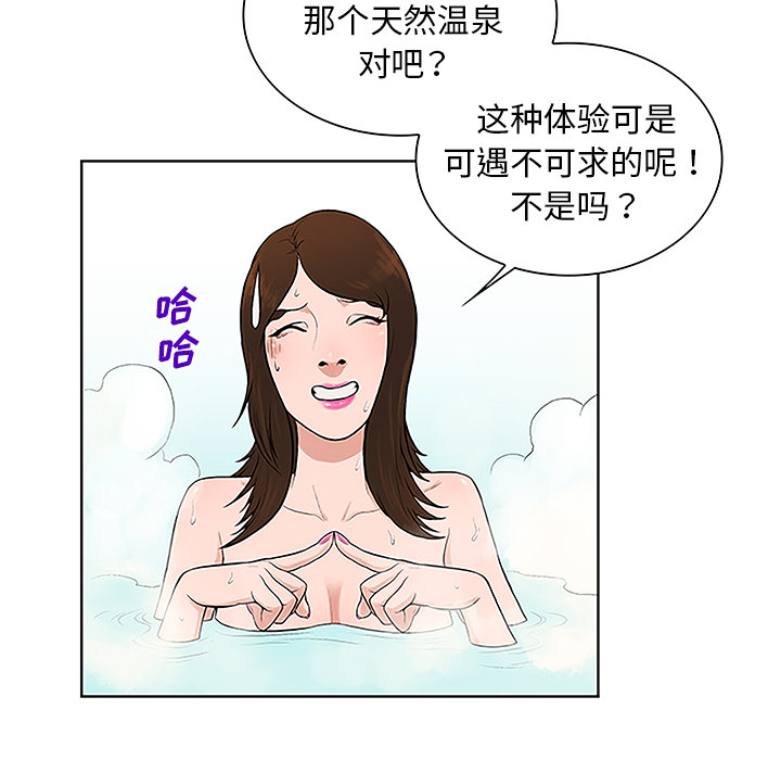[Manhwa] A man surrounded by a goddess Plot, big breasts#[90P]-47