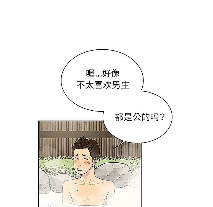[Manhwa] A man surrounded by a goddess Plot, big breasts#[90P]-56