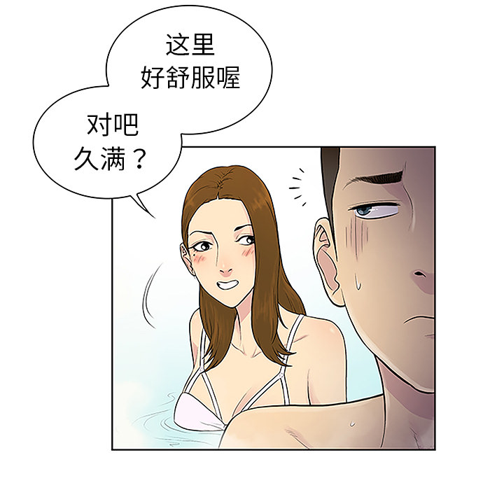 [Manhwa] A man surrounded by a goddess Plot, big breasts#[90P]-72