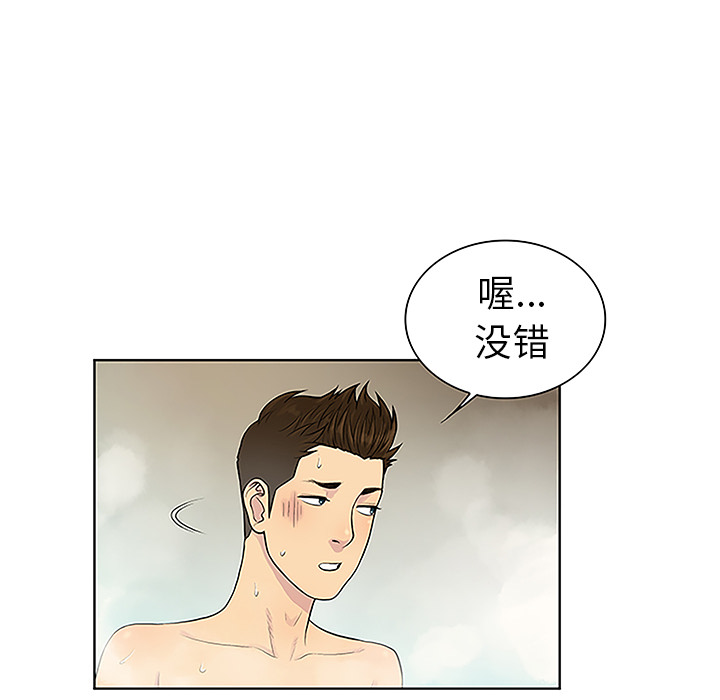 [Manhwa] A man surrounded by a goddess Plot, big breasts#[90P]-73