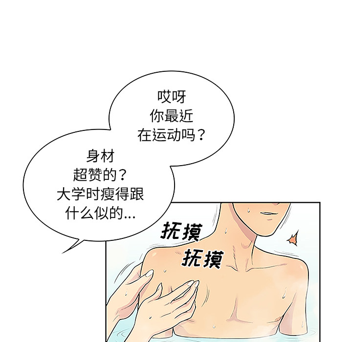 [Manhwa] A man surrounded by a goddess Plot, big breasts#[90P]-74