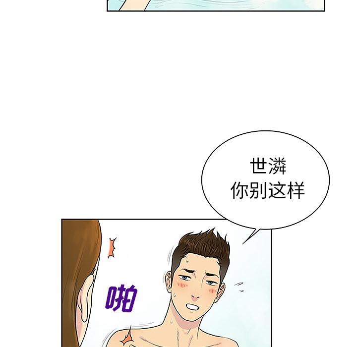 [Manhwa] A man surrounded by a goddess Plot, big breasts#[90P]-75