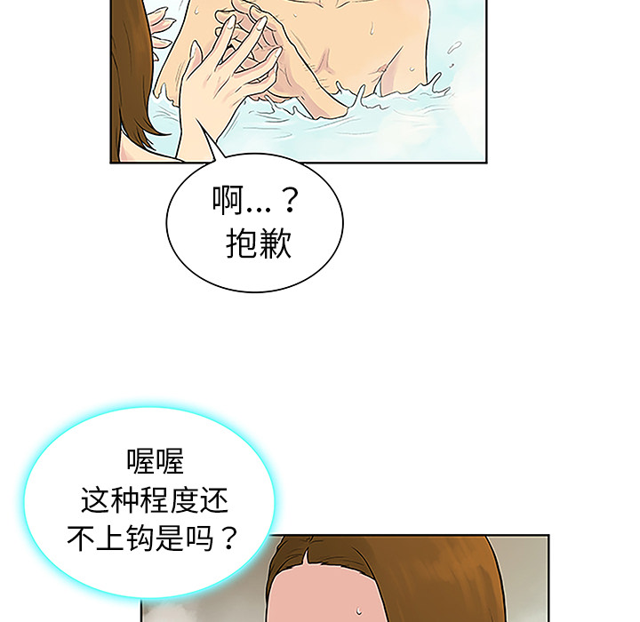 [Manhwa] A man surrounded by a goddess Plot, big breasts#[90P]-76