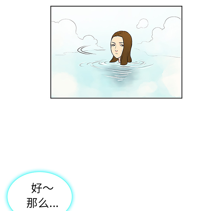 [Manhwa] A man surrounded by a goddess Plot, big breasts#[90P]-79