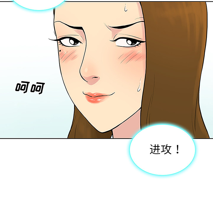 [Manhwa] A man surrounded by a goddess Plot, big breasts#[90P]-80
