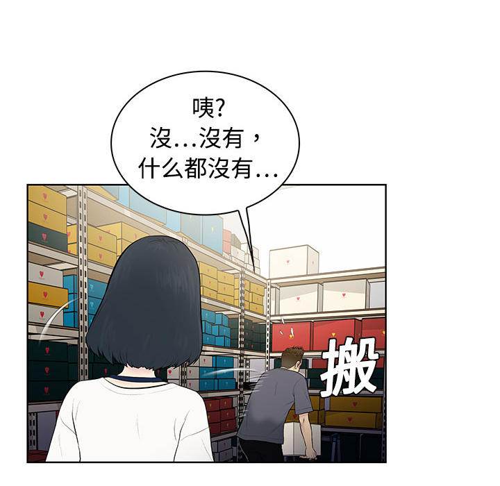 [Manhwa] A man surrounded by a goddess Plot, big breasts#[82P]-10