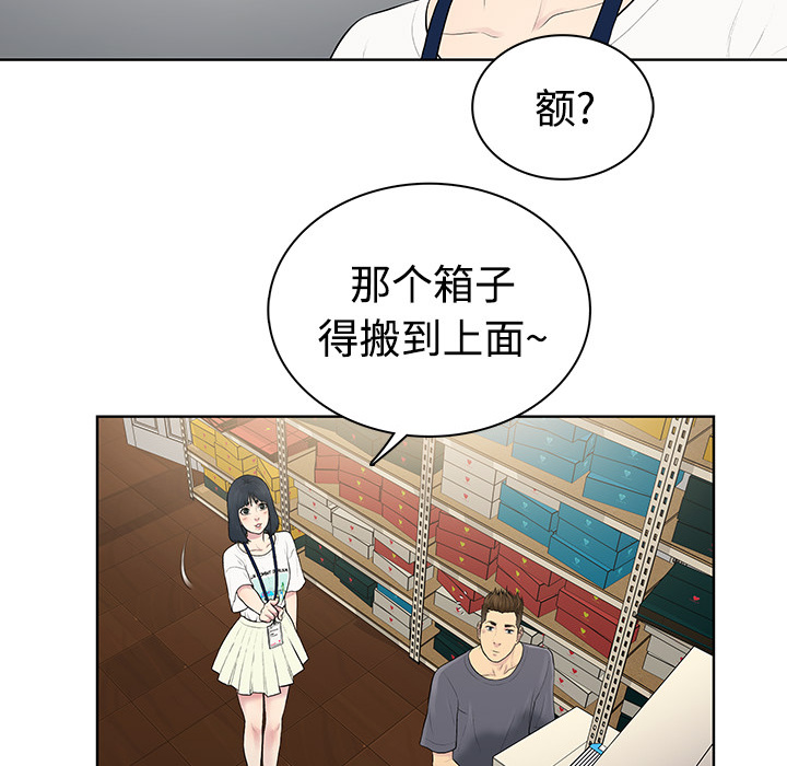 [Manhwa] A man surrounded by a goddess Plot, big breasts#[82P]-13