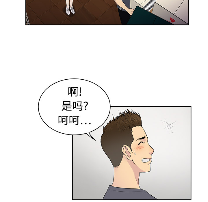 [Manhwa] A man surrounded by a goddess Plot, big breasts#[82P]-14