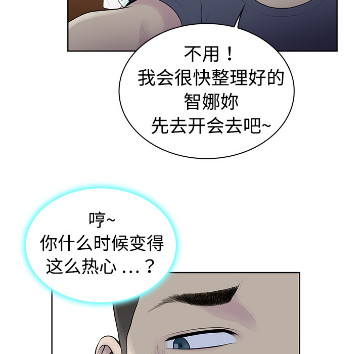 [Manhwa] A man surrounded by a goddess Plot, big breasts#[82P]-18