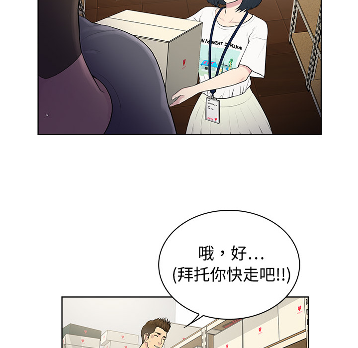 [Manhwa] A man surrounded by a goddess Plot, big breasts#[82P]-21
