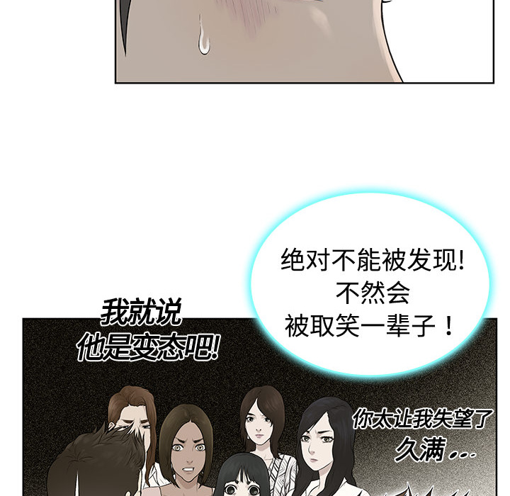 [Manhwa] A man surrounded by a goddess Plot, big breasts#[82P]-25